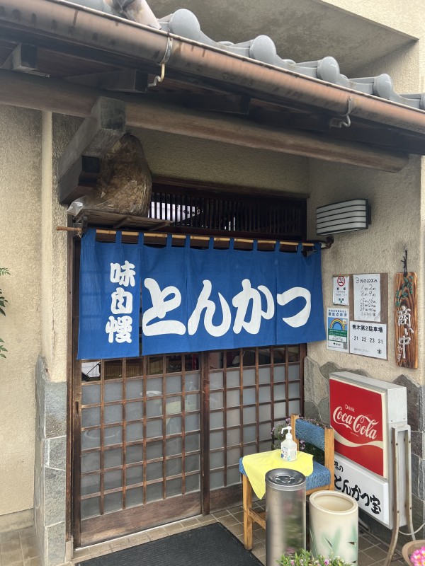 A popular tonkatsu restaurant in Ome!