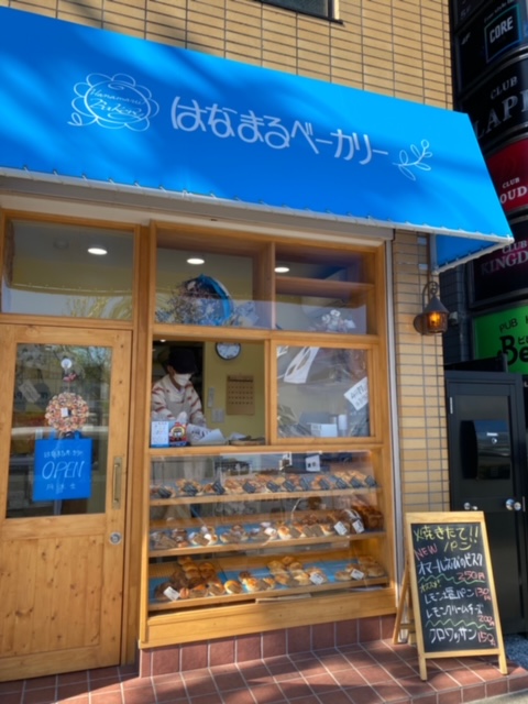 Hanamaru Bakery